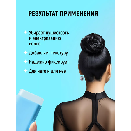 Стайлинг-воск в стике Mi-Ri-Ne для укладки волос 14 г