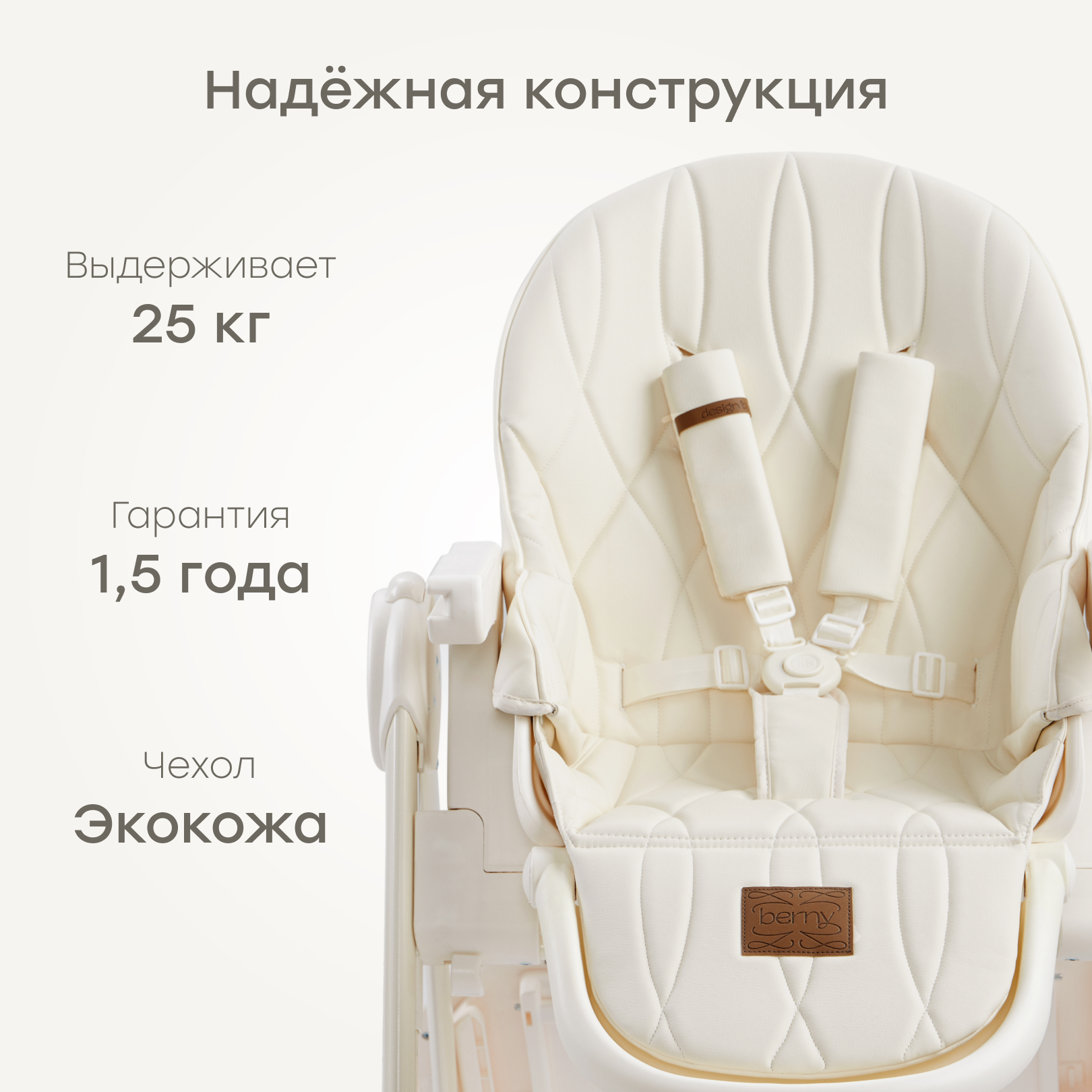 Стульчик для кормления Happy Baby Berny Lux бежевый - фото 2