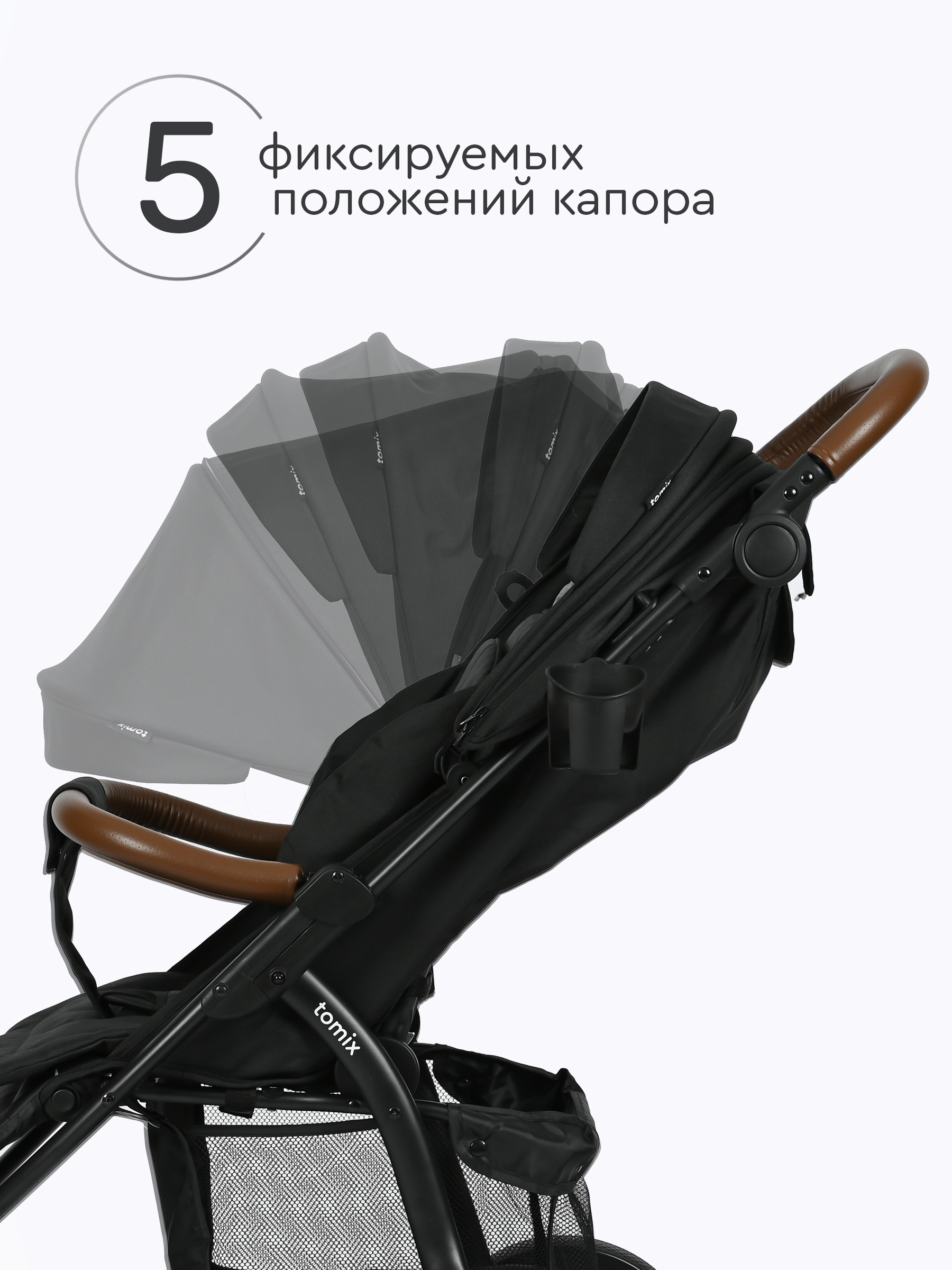 Коляска прогулочная Tomix Stella черный - фото 4