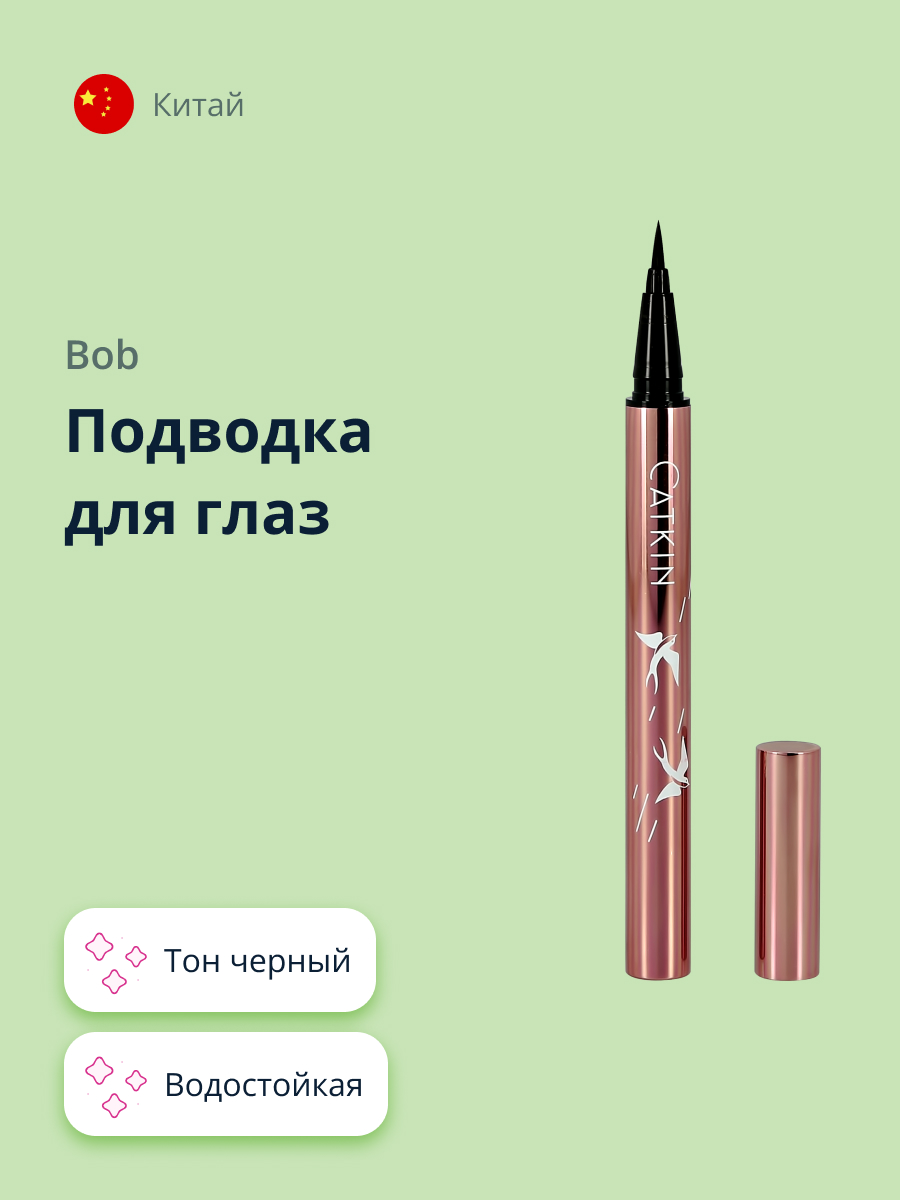 Подводка-фломастер CATKIN Smooth fine liquid eyeliner pen черная - фото 1
