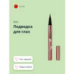 Подводка-фломастер CATKIN Smooth fine liquid eyeliner pen черная