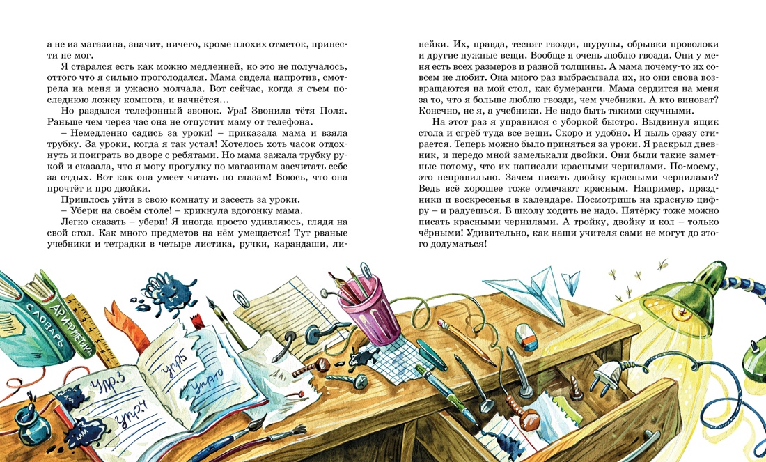 Книга Махаон Приключения в школе для мальчиков и девочек Комплект из 3 х книг - фото 16