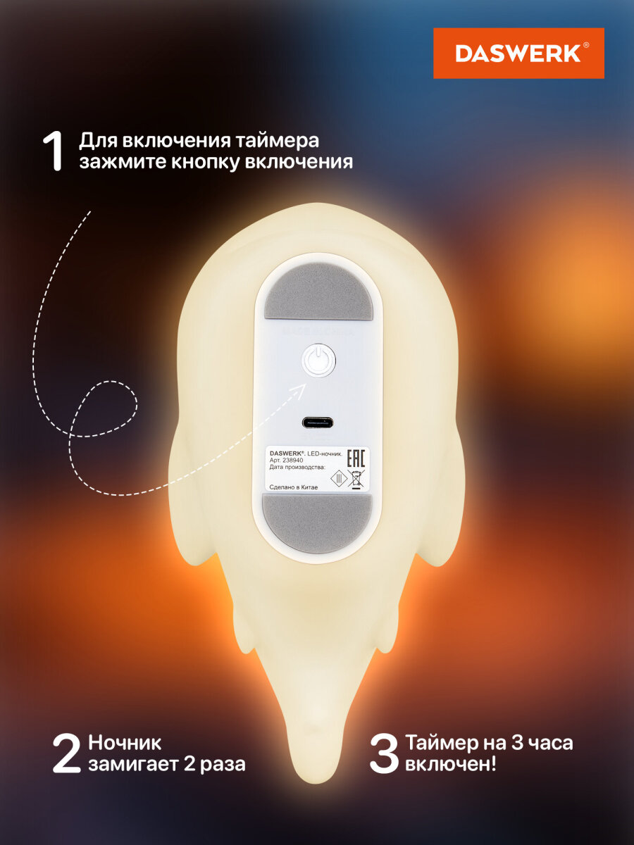 Игрушка ночник DASWERK Акула - фото 4