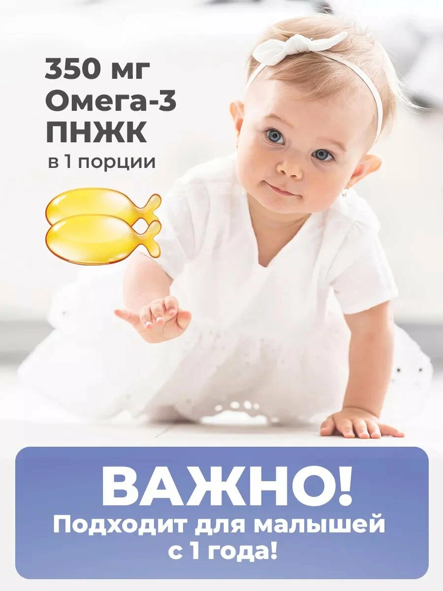 Биологически активная добавка VitaMeal Омега-3 Baby для детей с 1 года 60 ампул - фото 4