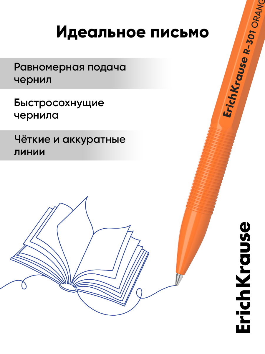 Ручка шариковая ErichKrause 8 шт. - фото 3