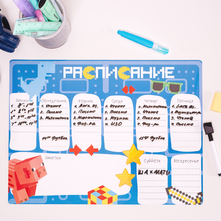 Планер магнитный Всё на местах расписание уроков Пиксели