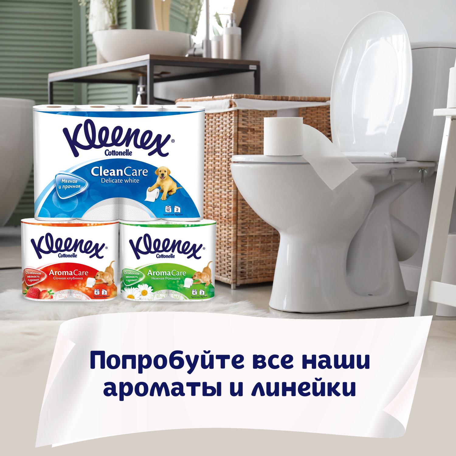 Туалетная бумага Kleenex 8 шт. - фото 8