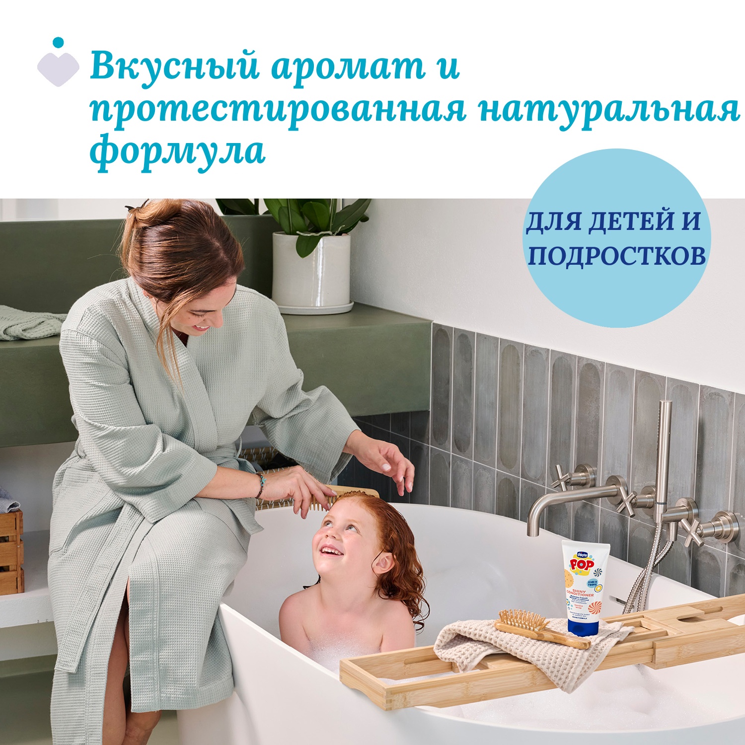 Бальзам Chicco POP 150 мл 1 шт. - фото 3