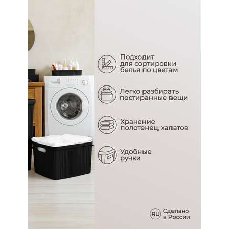 Корзина для белья Econova VELVET 45х36х27 см 35 л черный