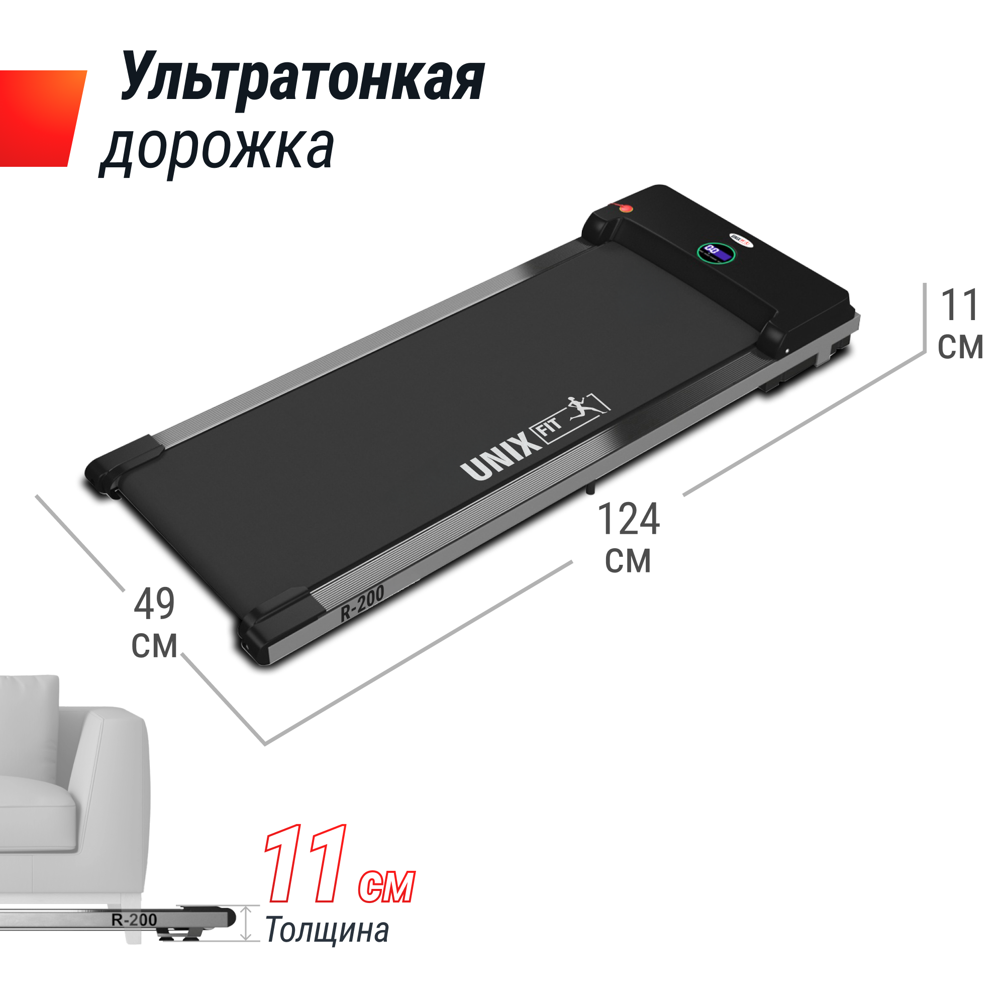 Беговая дорожка UNIX Fit R 200 складная и компактная дорожка для ходьбы до 90 кг - фото 2