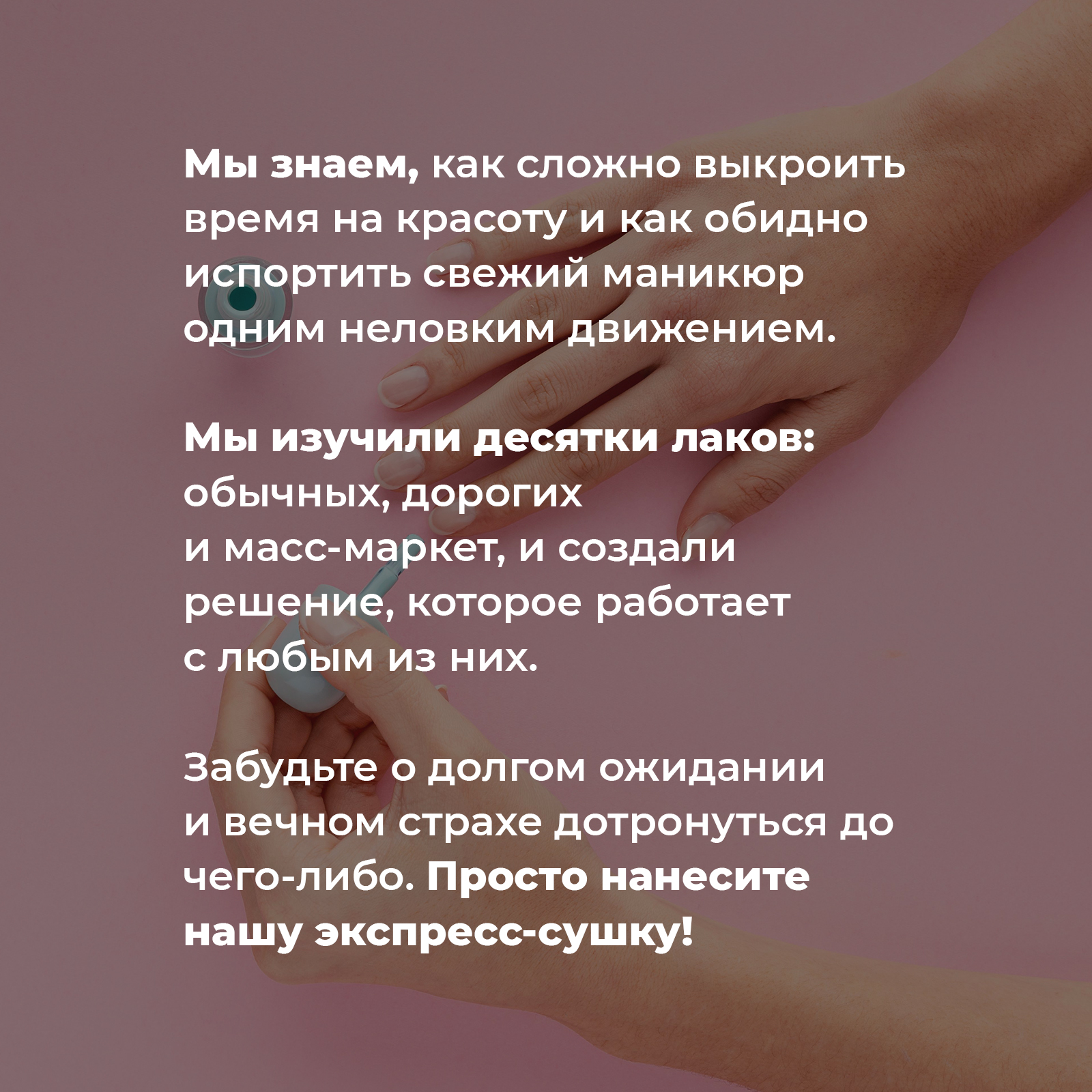 Спрей экспресс сушка NUZHNOE без лампы для лака 80 мл - фото 4