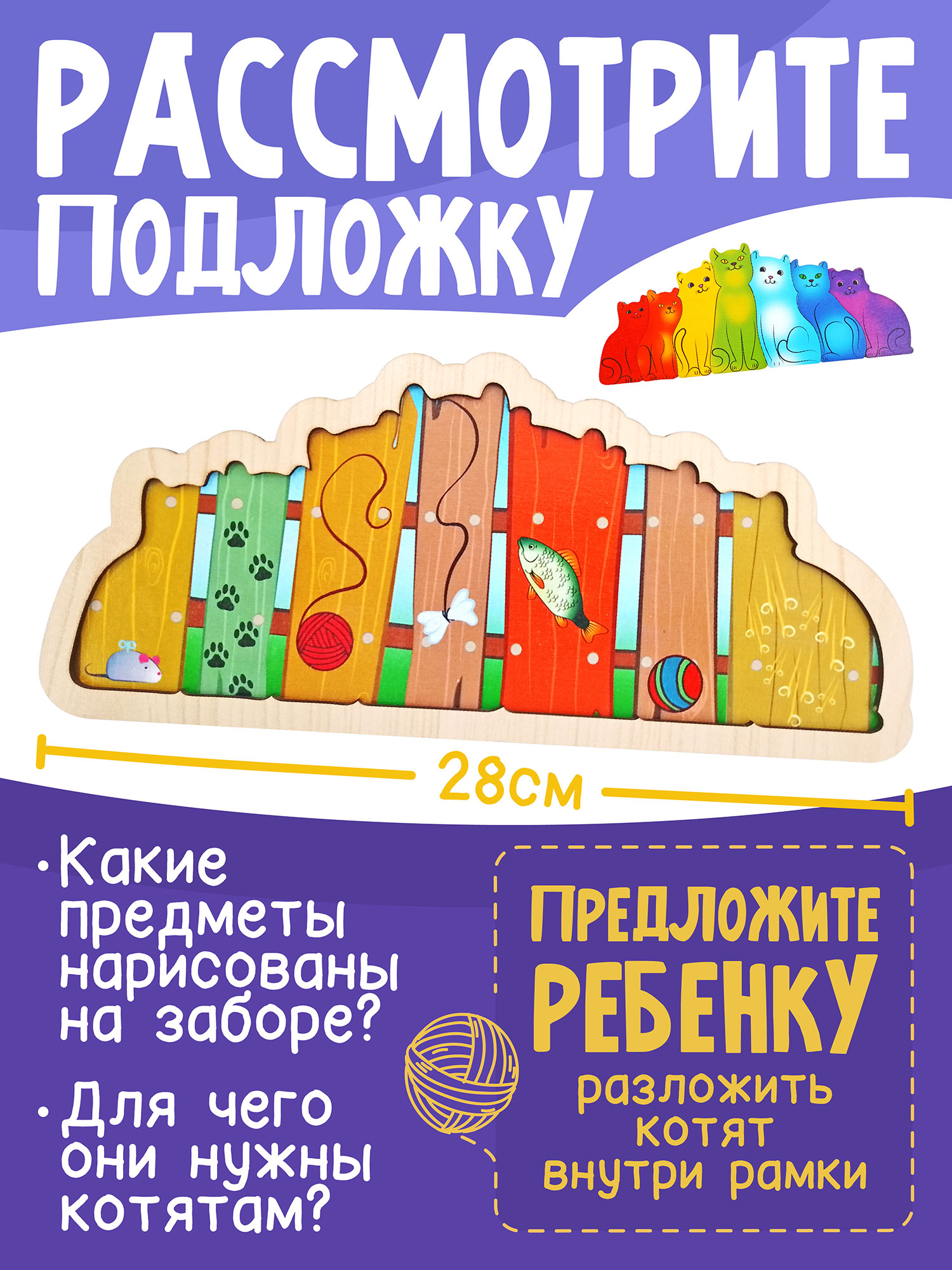 Игрушка Нескучные игры пазл Разноцветные котята - фото 2