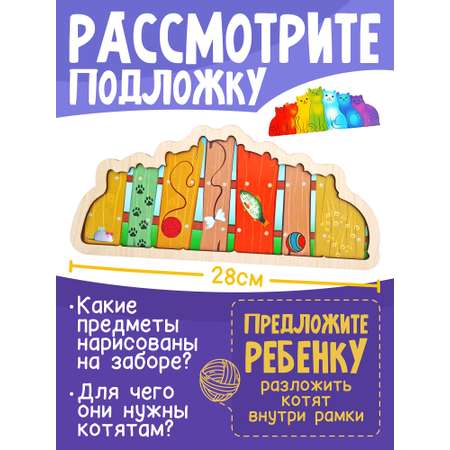 Игрушка Нескучные игры пазл Разноцветные котята
