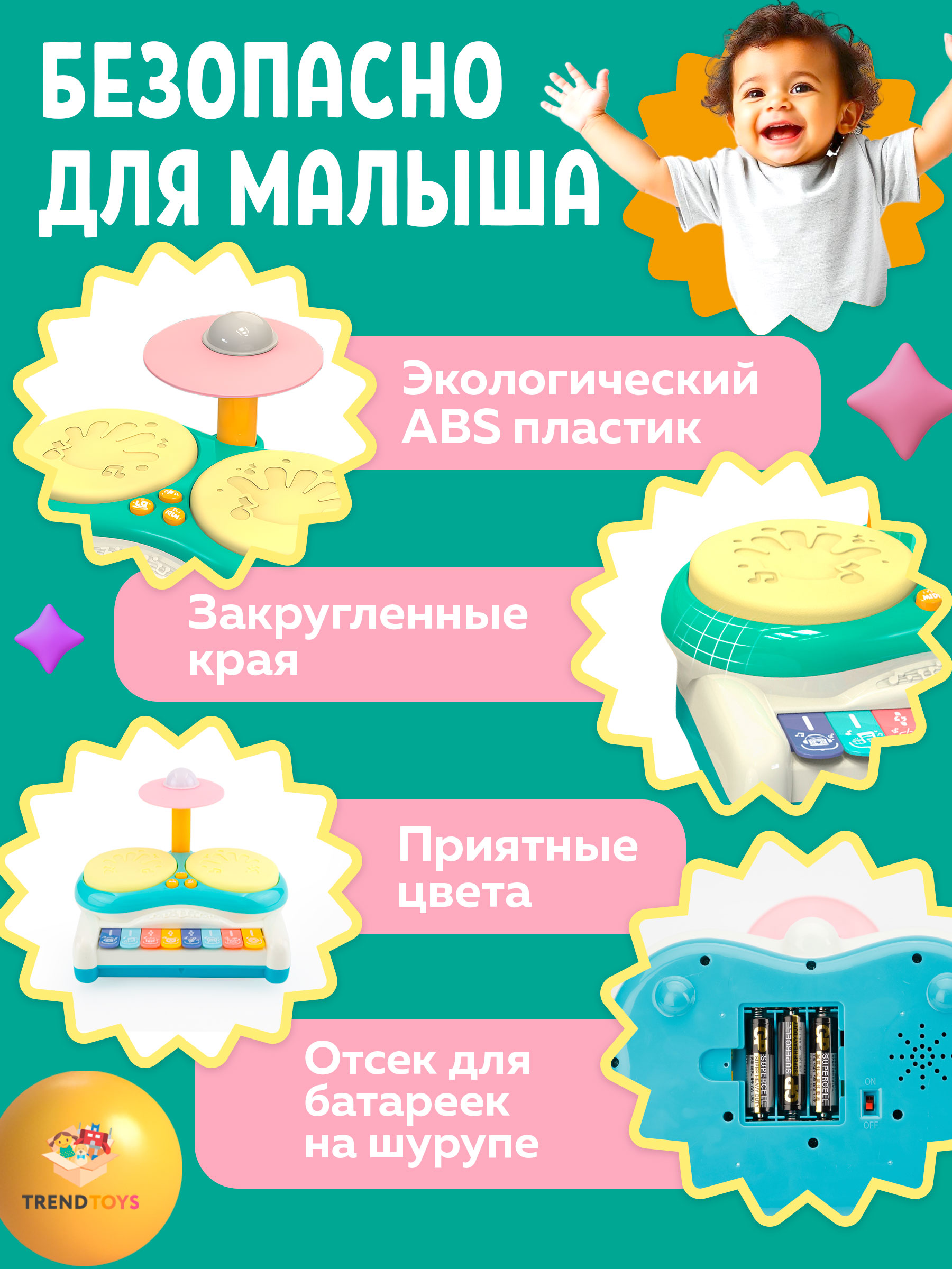 Игрушка музыкальная TrendToys барабаны, пианино - фото 5