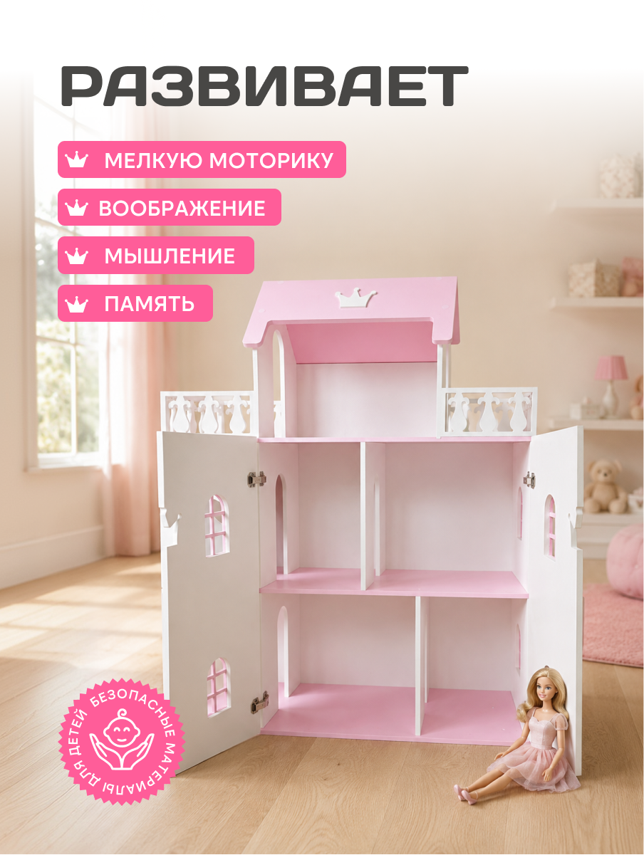Домик для кукол Pema kids 004857 Балерина бело-розовый - фото 4