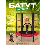 Батут каркасный Perfetto Sport с защитной cеткой 5ft диаметр 1,4 м зелёный