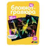 Гравюра Avenir Динозавры