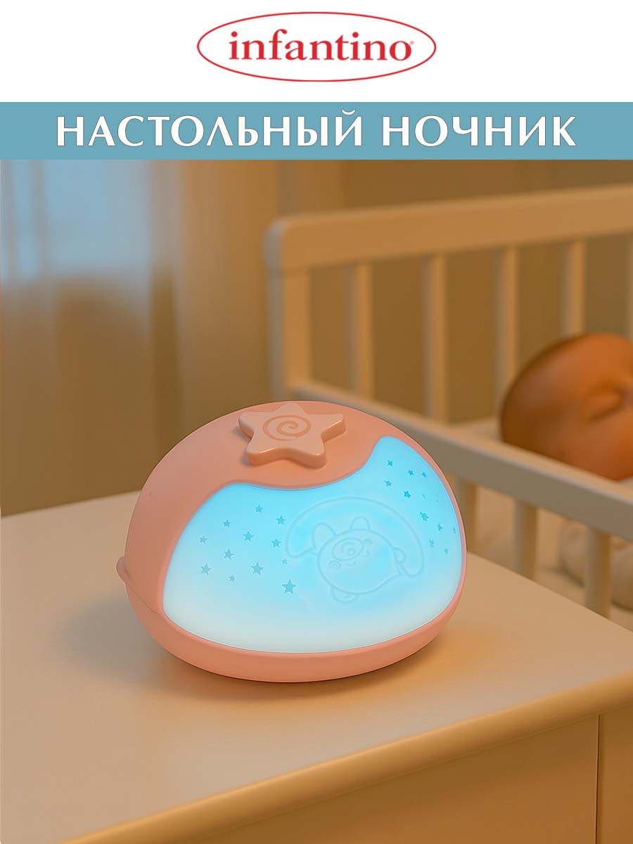 Игрушка ночник, проектор INFANTINO Ночник-проектор розовый - фото 7