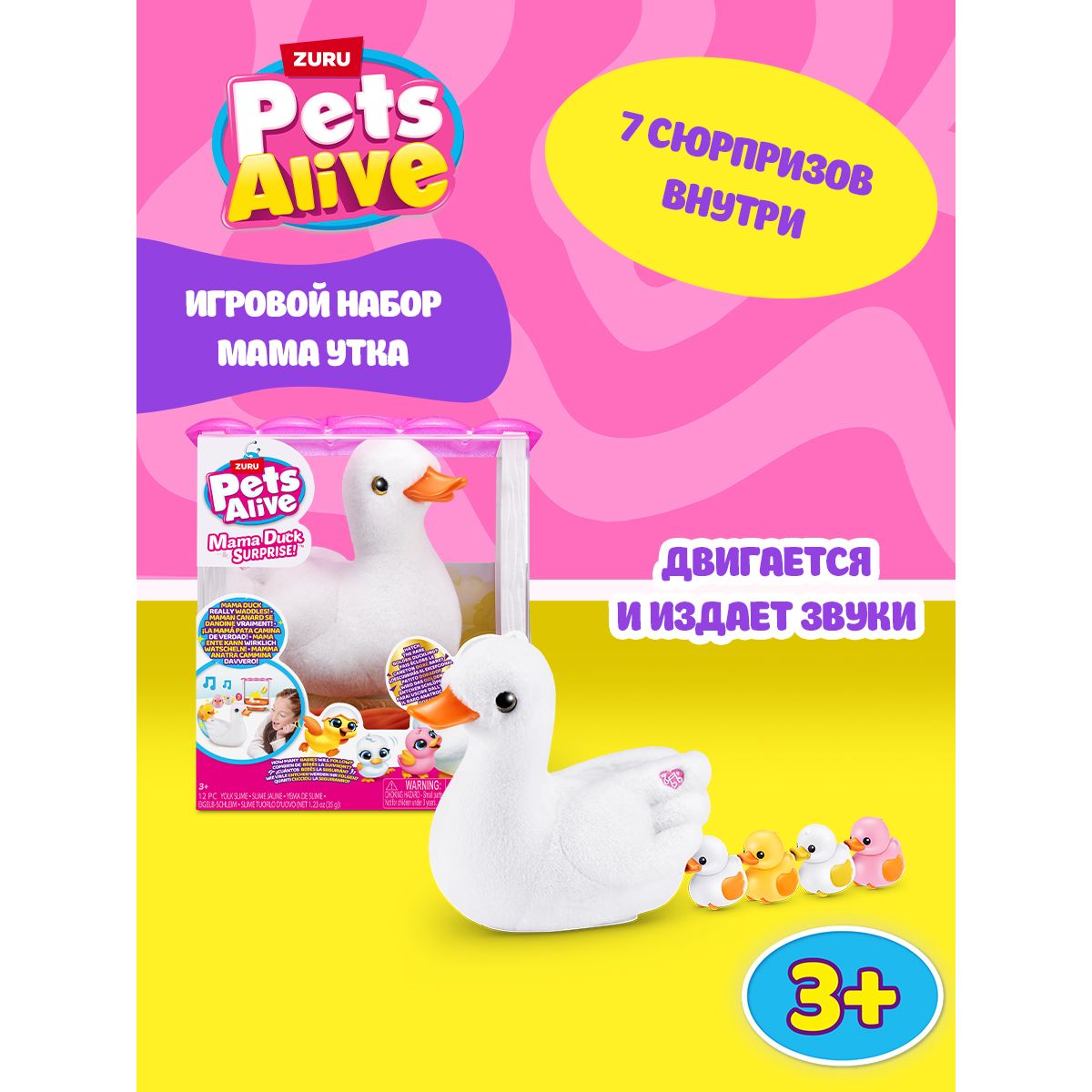 Мягкая игрушка Zuru Pets Alive утка - фото 1