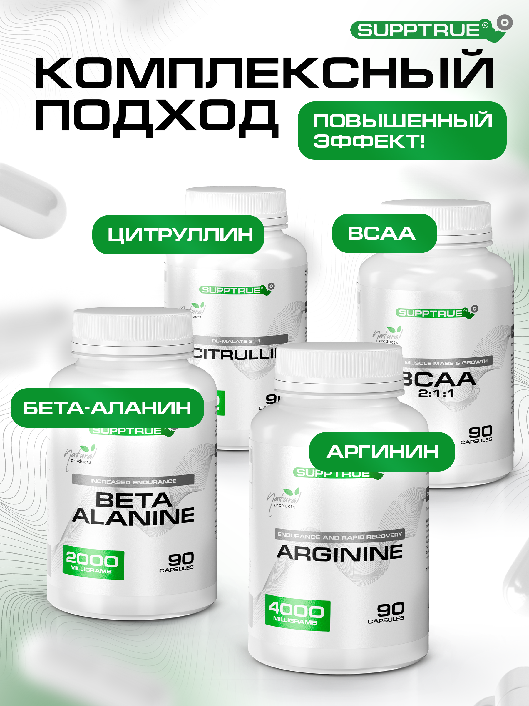 Таурин 90 капсул SUPPTRUE 1200 миллиграмм - фото 5