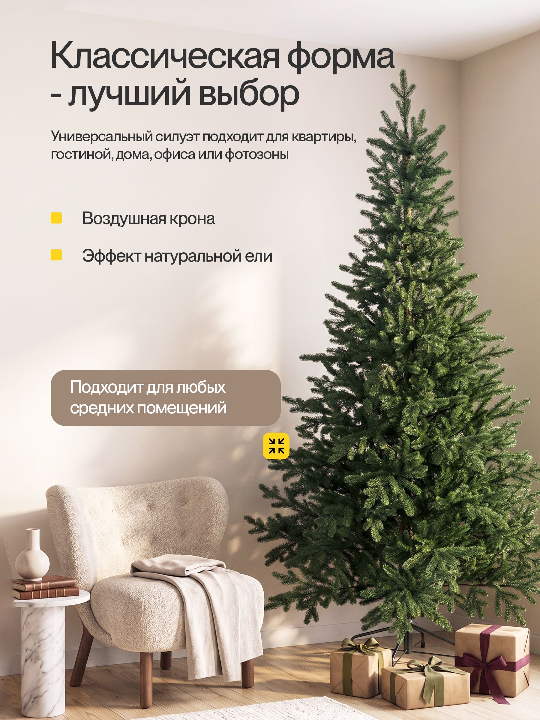Елка литая Ёлушка Краснодарская 210 см - фото 3