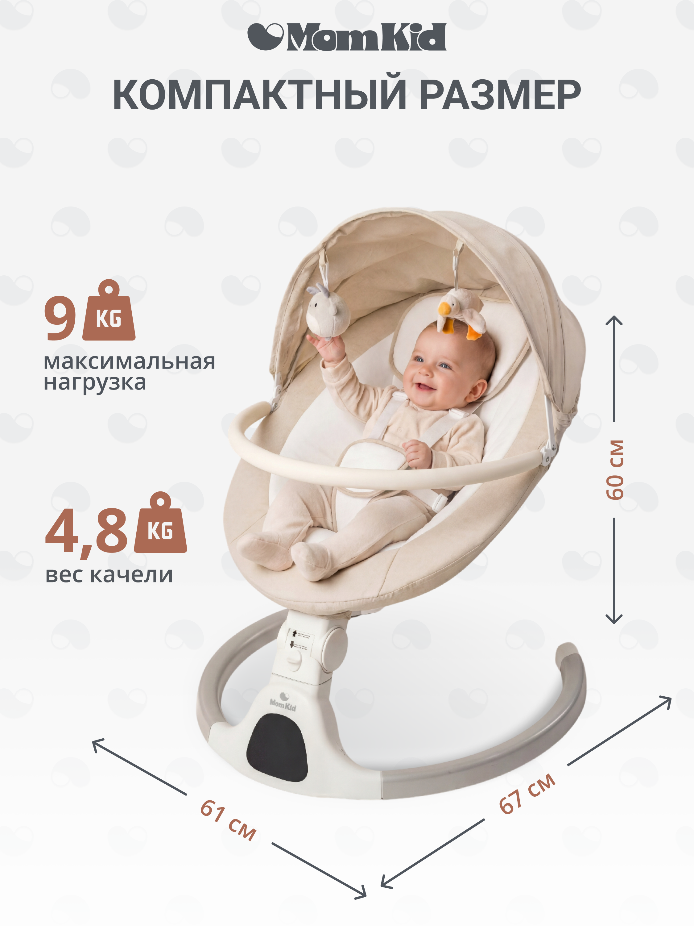 Качели MomKid от 0 с Bluetooth и пультом бежевый - фото 6