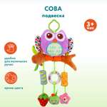 Игрушка Ocie подвеска Сова