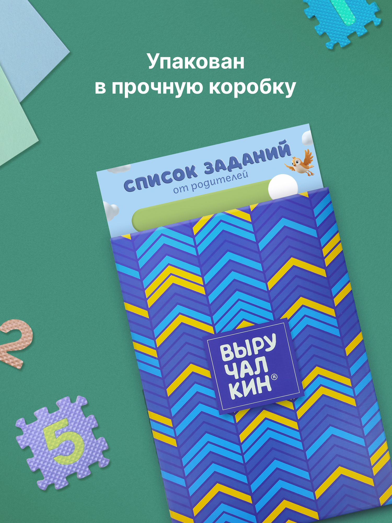 Блокнот Выручалкин Магнит "Задания от родителей" - фото 4