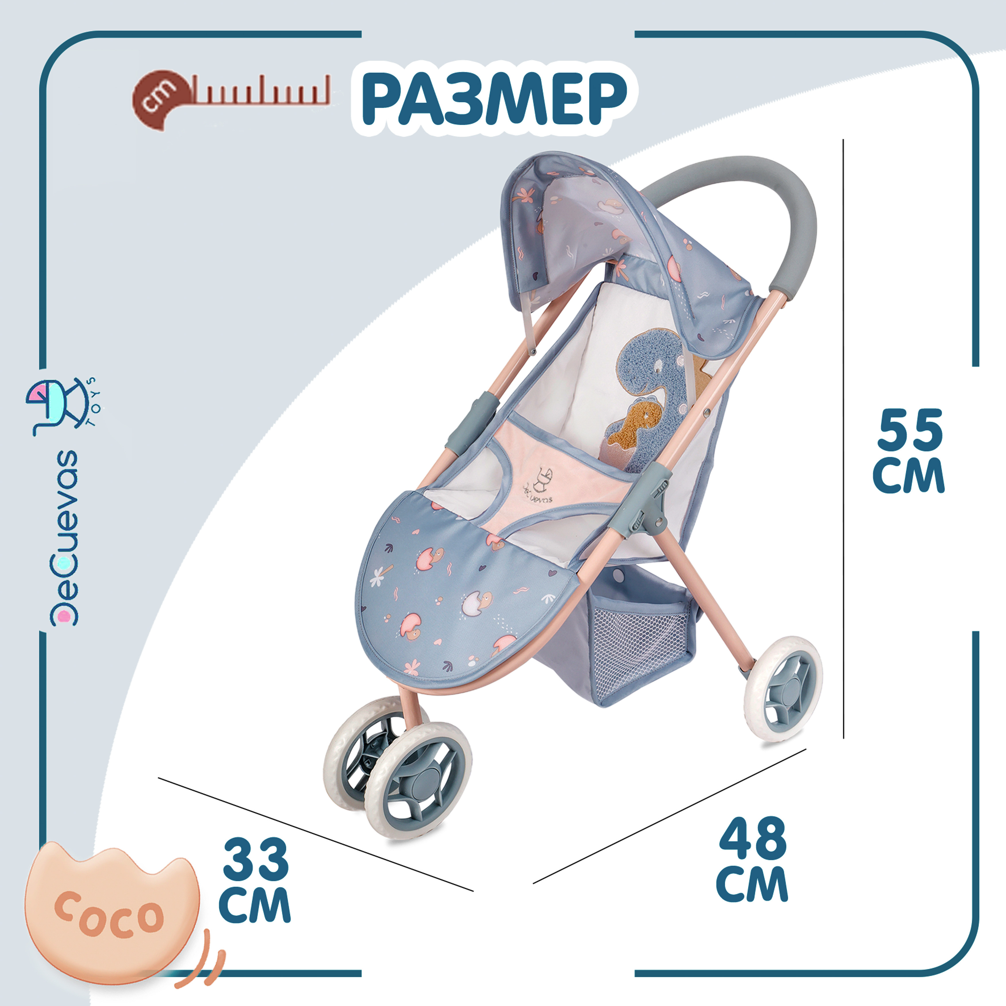 Прогулочная коляска для кукол DeCuevas Toys 90280 - фото 3