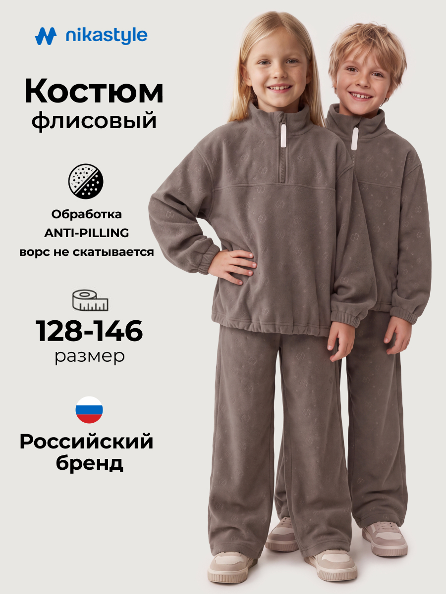 Костюм NIKASTYLE 7т40926 кофе - фото 2