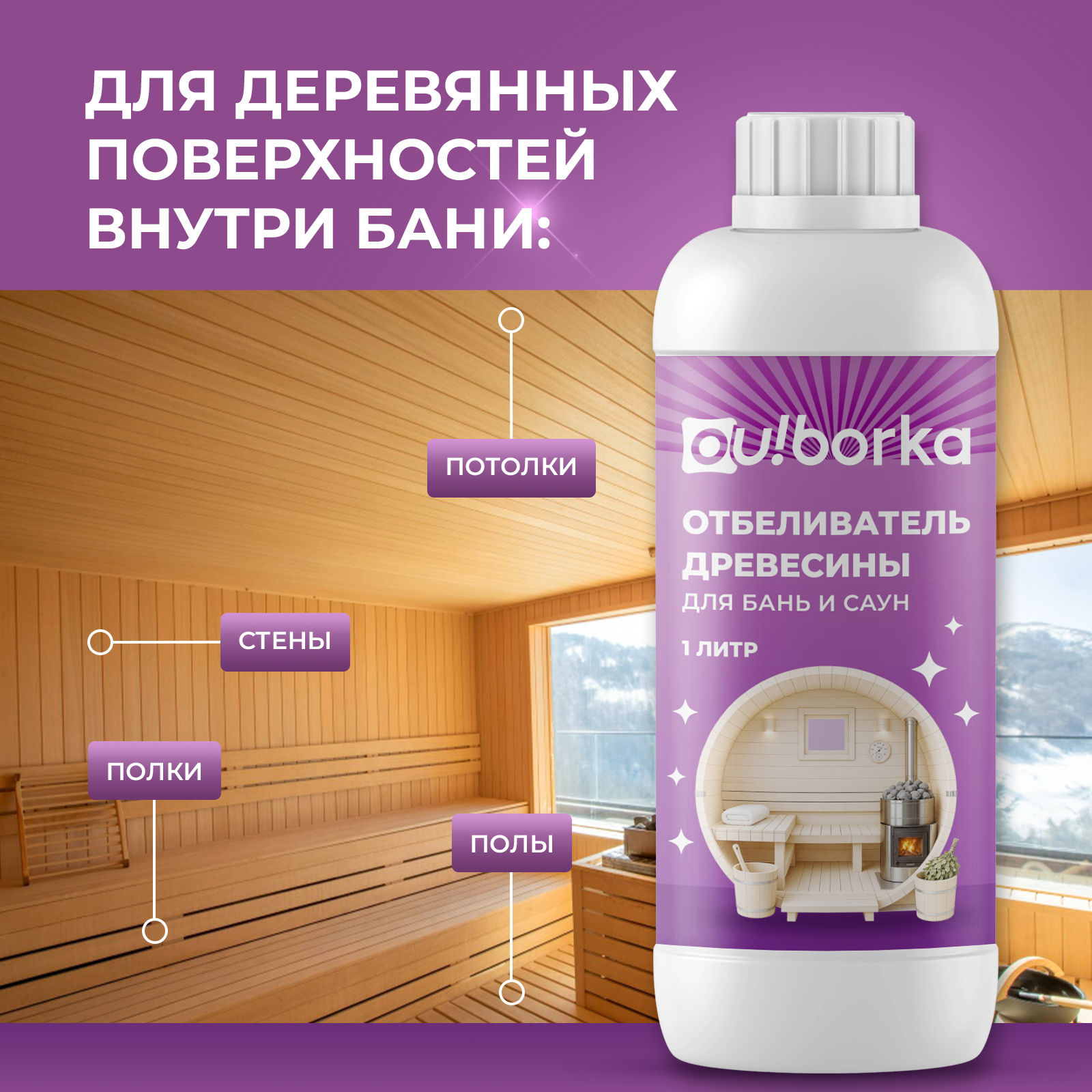 Чистящее средство Ou!borka 1000 мл универсальное 1 шт. 1 упак. - фото 4