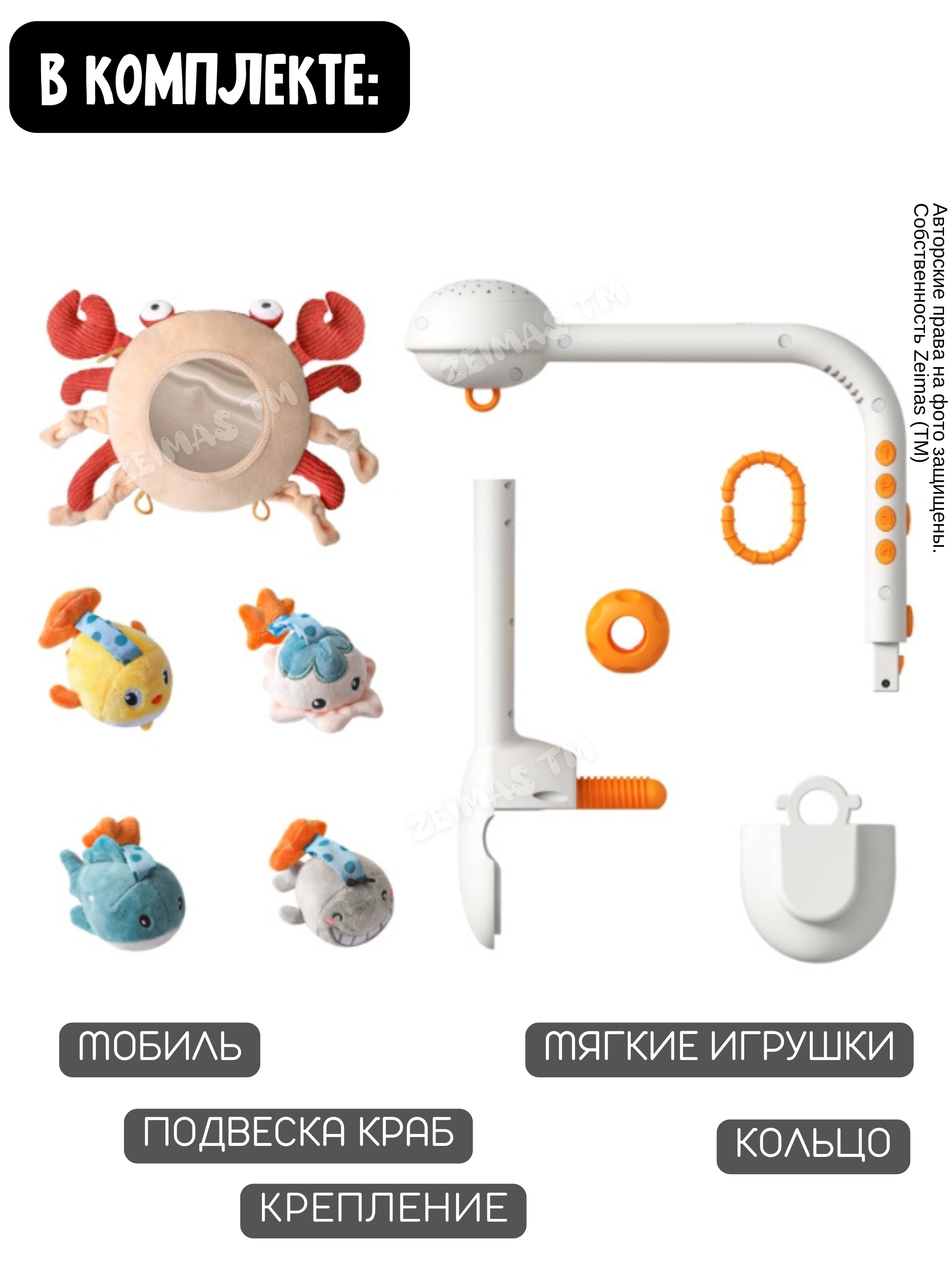 Мобиль Zeimas Музыкальный мобиль в кроватку в ассортименте - фото 11