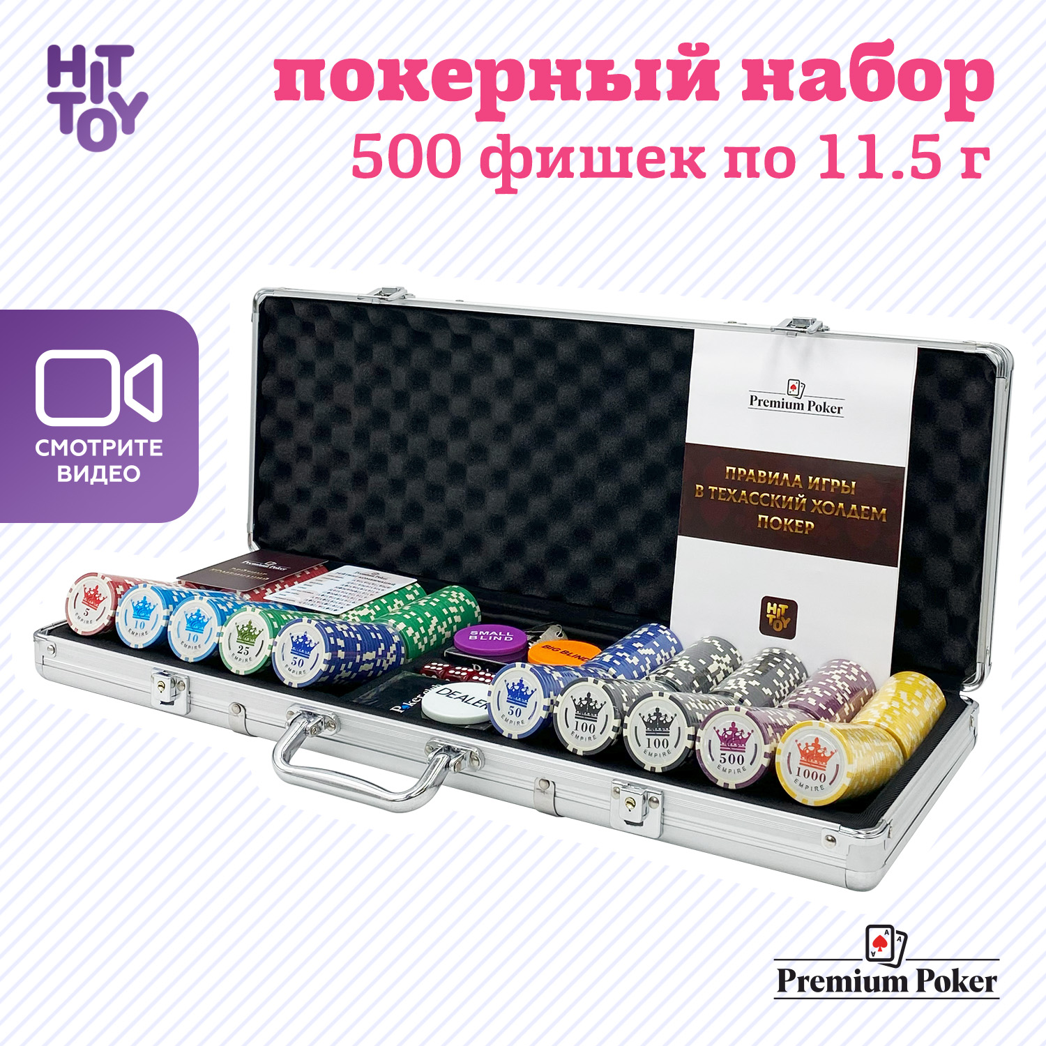 Настольная игра HitToy - фото 2
