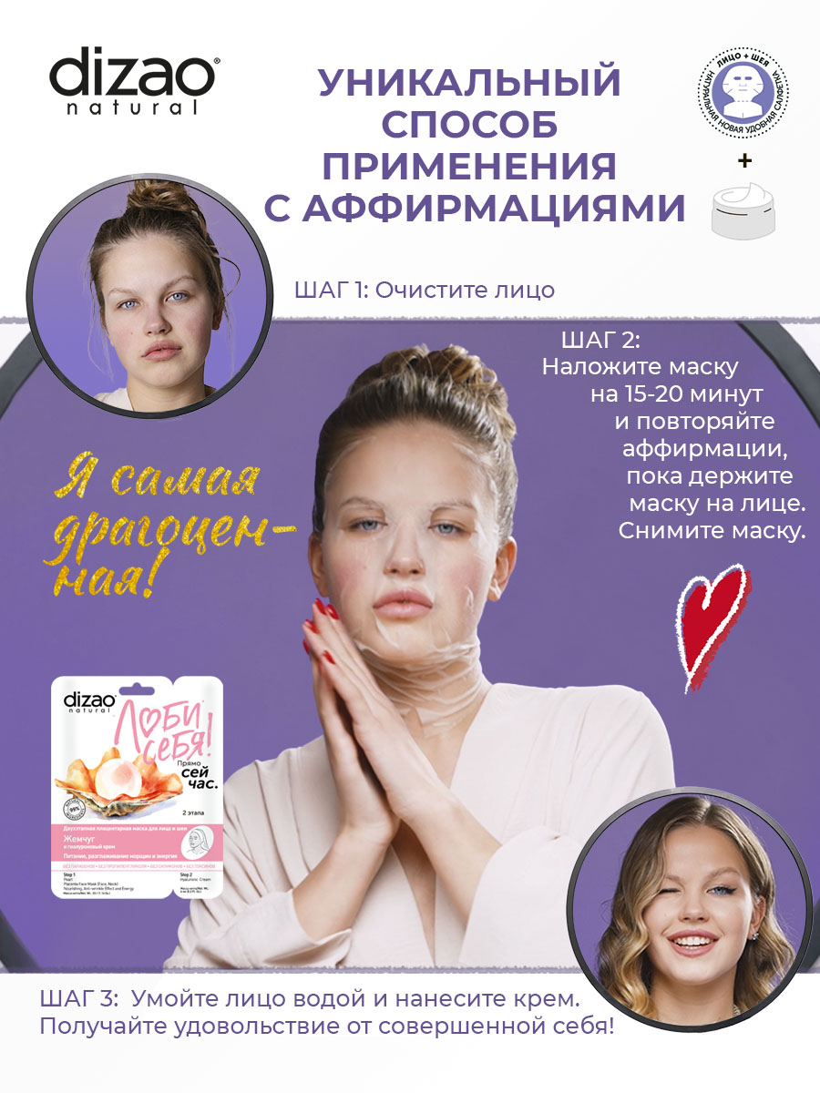 Маска тканевая DIZAO Жемчуг 3 шт. - фото 4