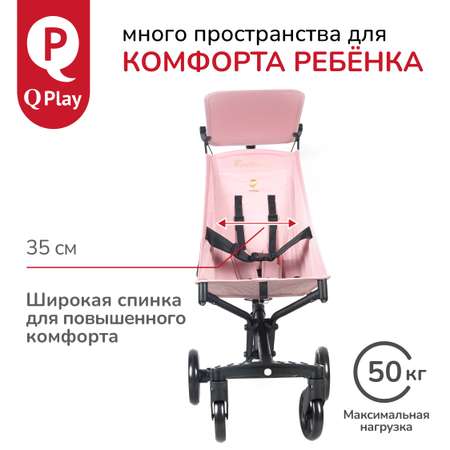Коляска прогулочная QPLAY