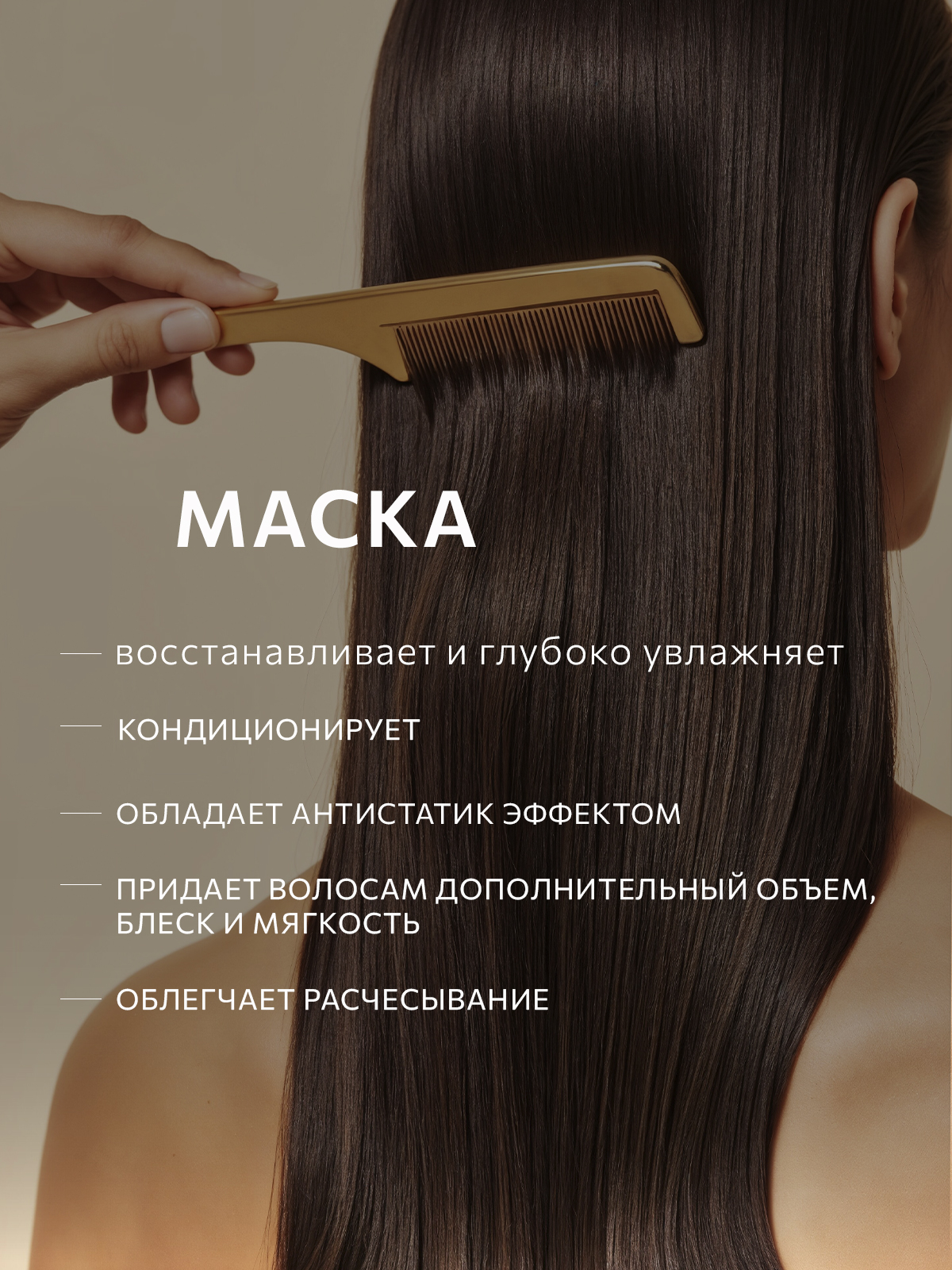 Маска Constant Delight для роста волос 250 мл 1 шт. - фото 3