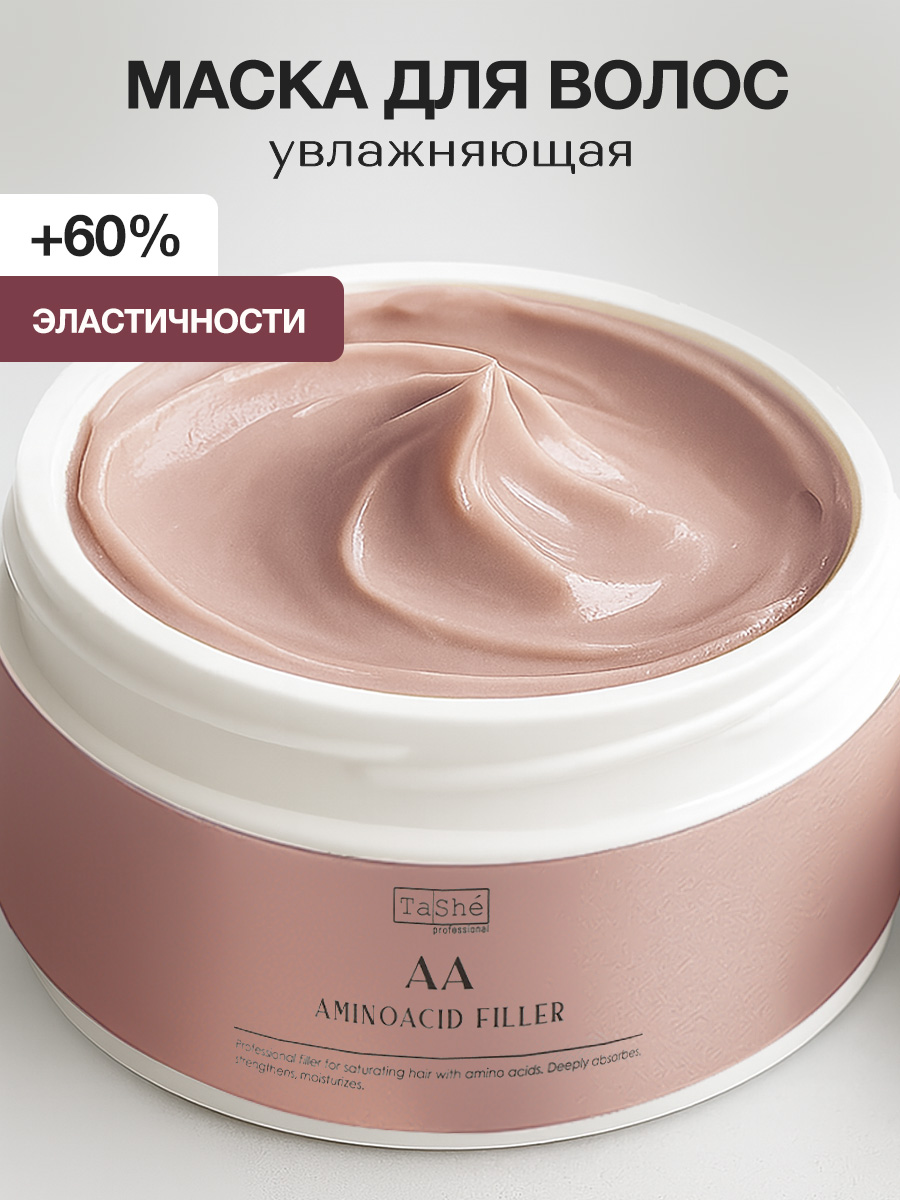 Маска Tashe Professional 300 мл - фото 1