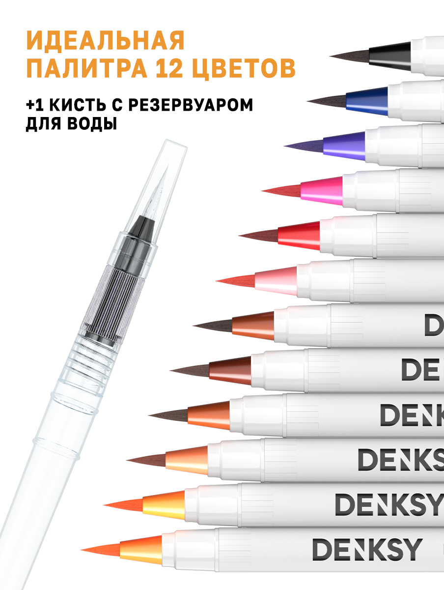 Маркеры DENKSY 12 цв. - фото 2