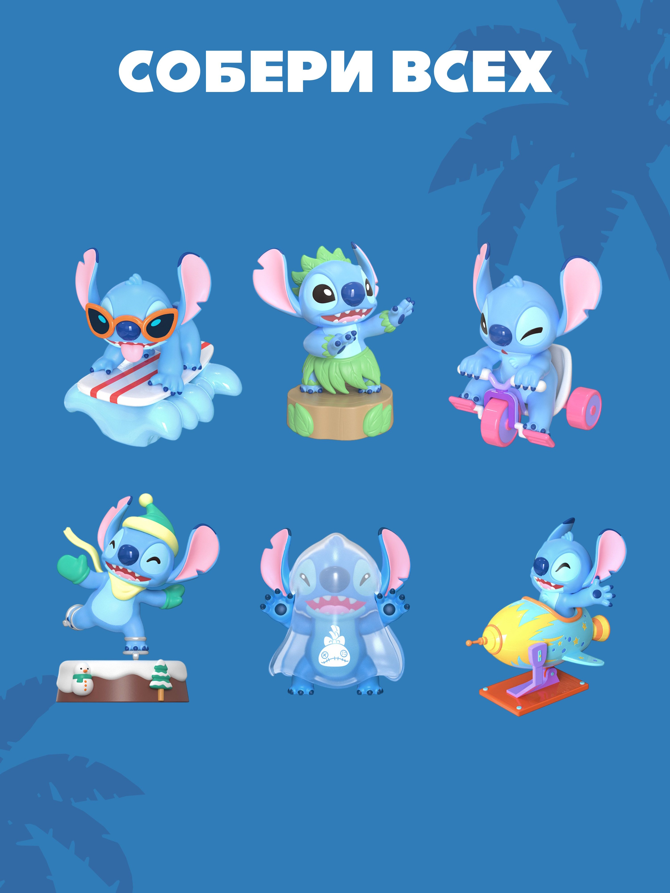 Фигурка Stitch Заводное веселье - фото 8