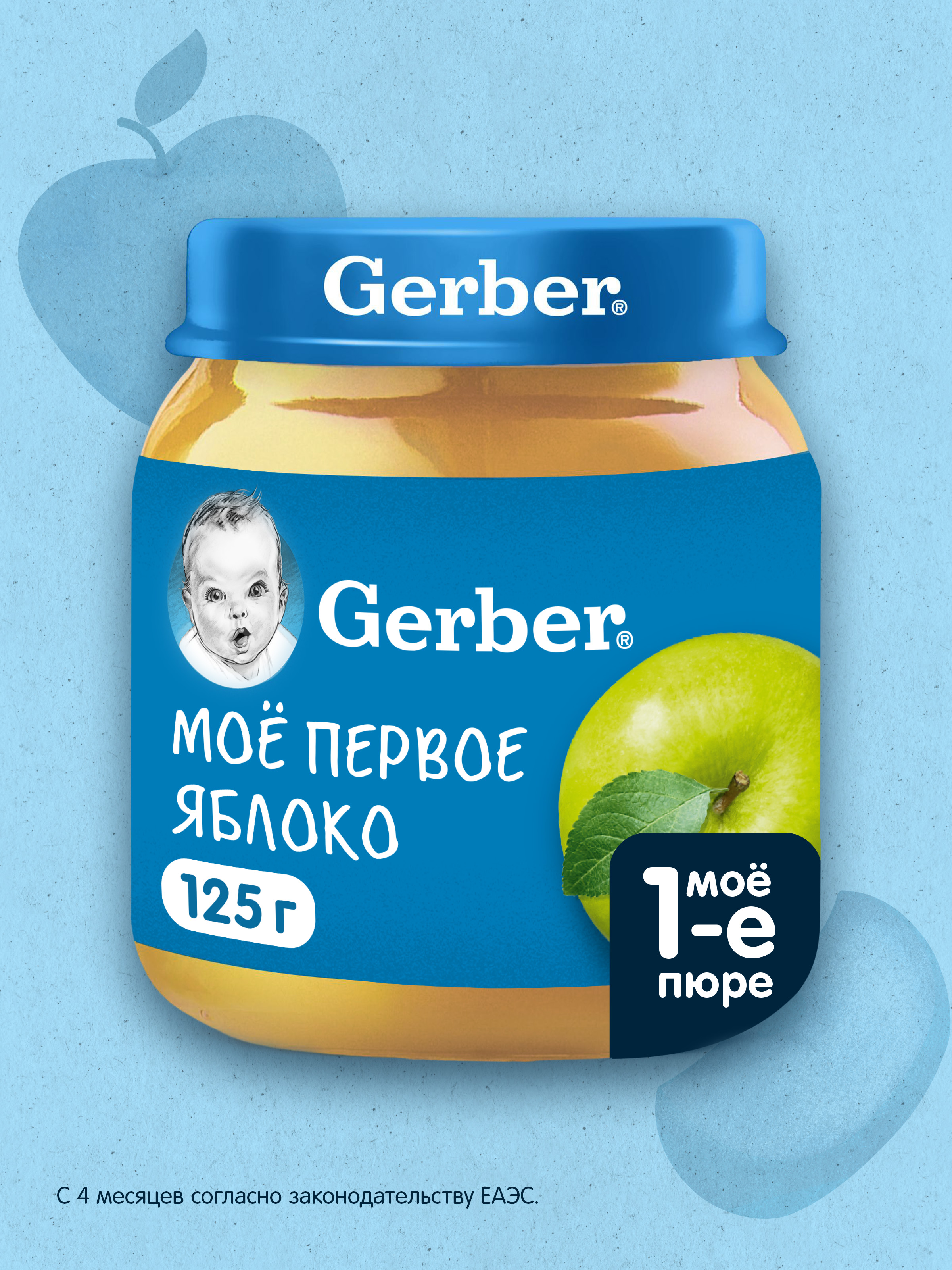 Пюре Gerber Яблоко с 4 мес 125 г - фото 1