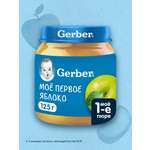 Пюре Gerber Яблоко с 4 мес 125 г