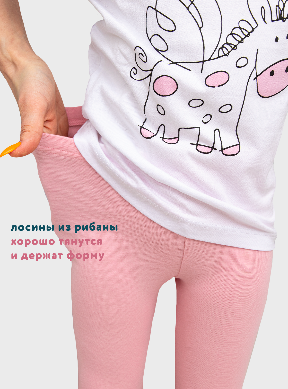 Футболка и леггинсы Осьминожка 118-384П - розовый - фото 6
