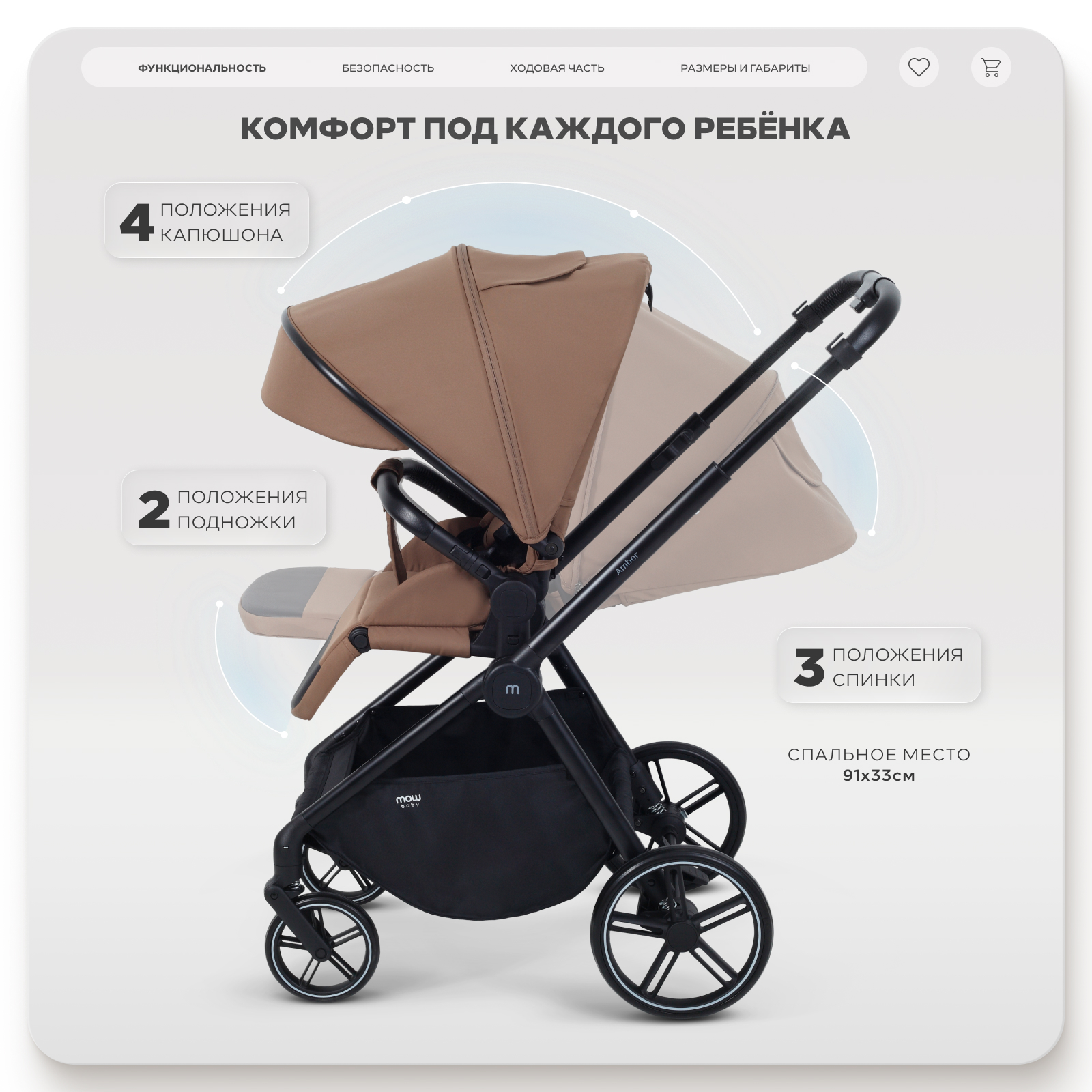 Коляска прогулочная MOWbaby Amber коричневый - фото 2