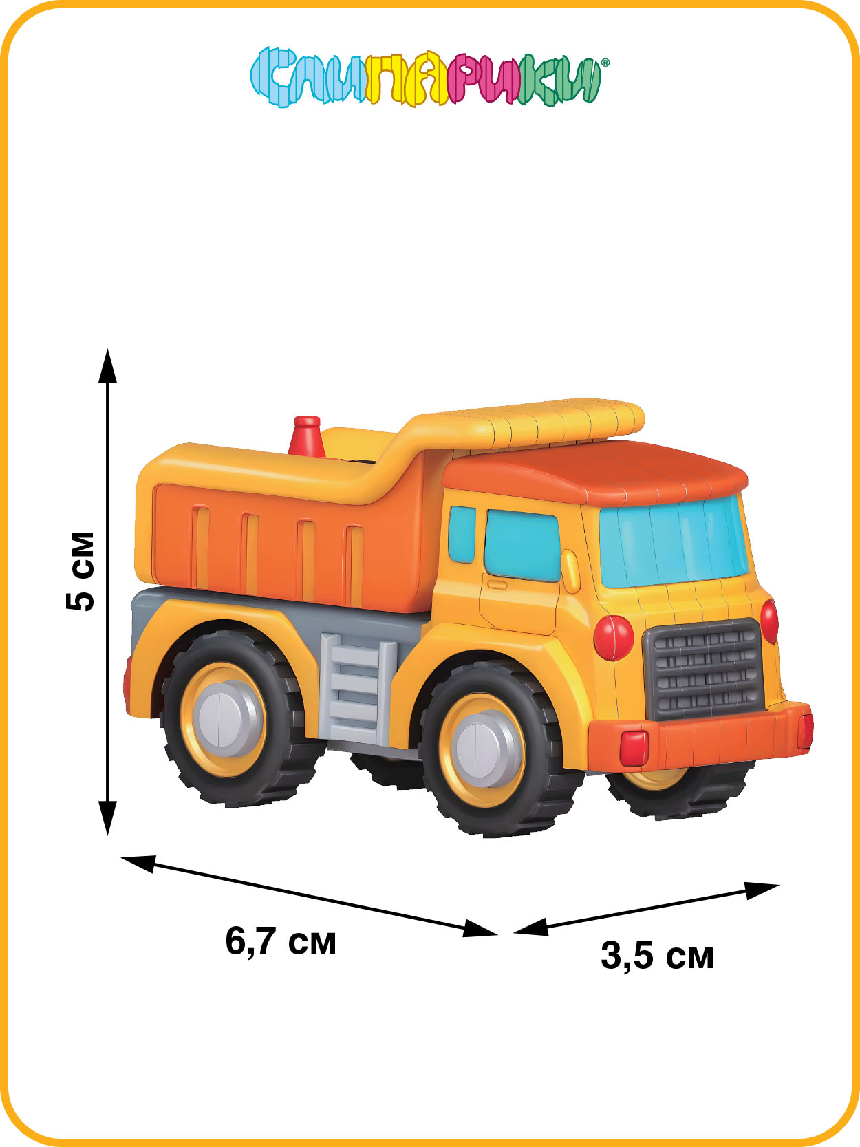 3D пазл-конструктор Слипарики Серия Машины: Самосвал - фото 2