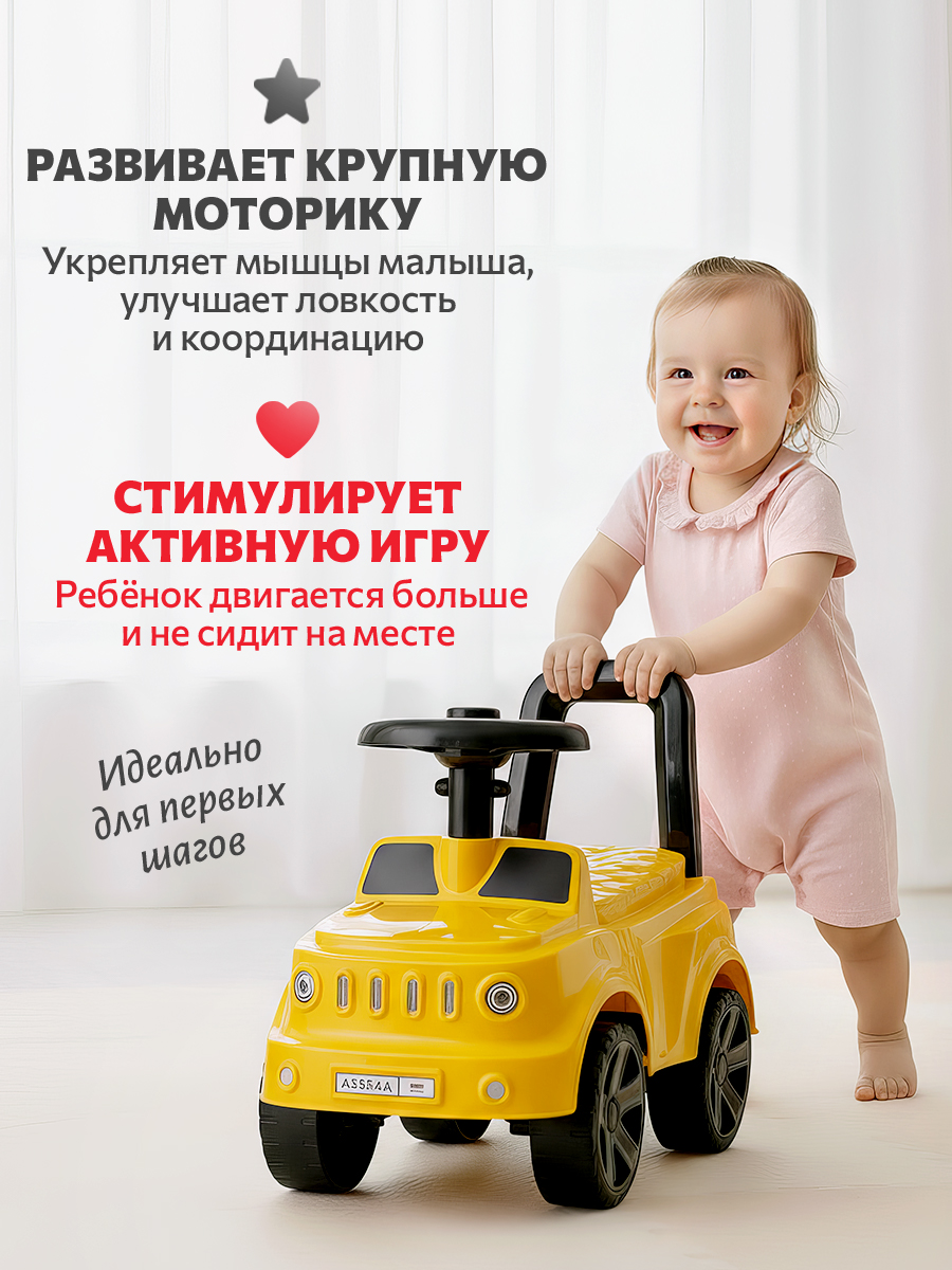 Пушкар Green Plast Толокар детская машинка желтый - фото 6