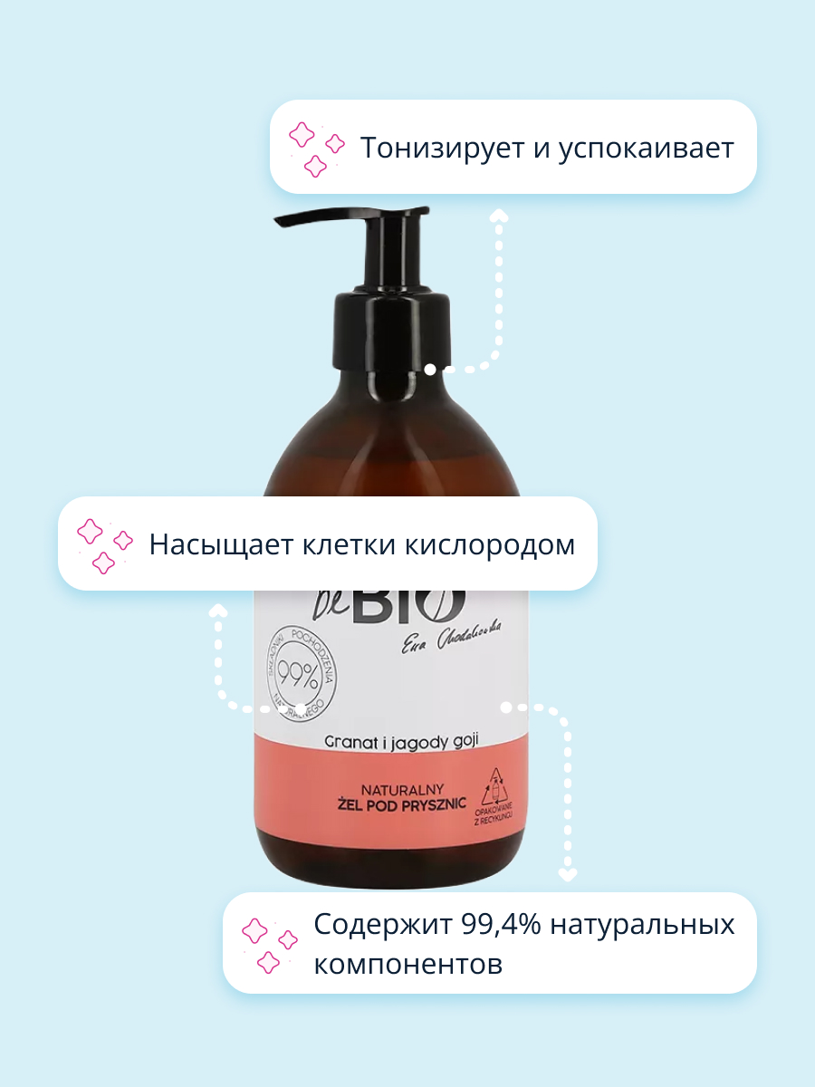 Гель beBio Гранат Годжи 400 мл - фото 3