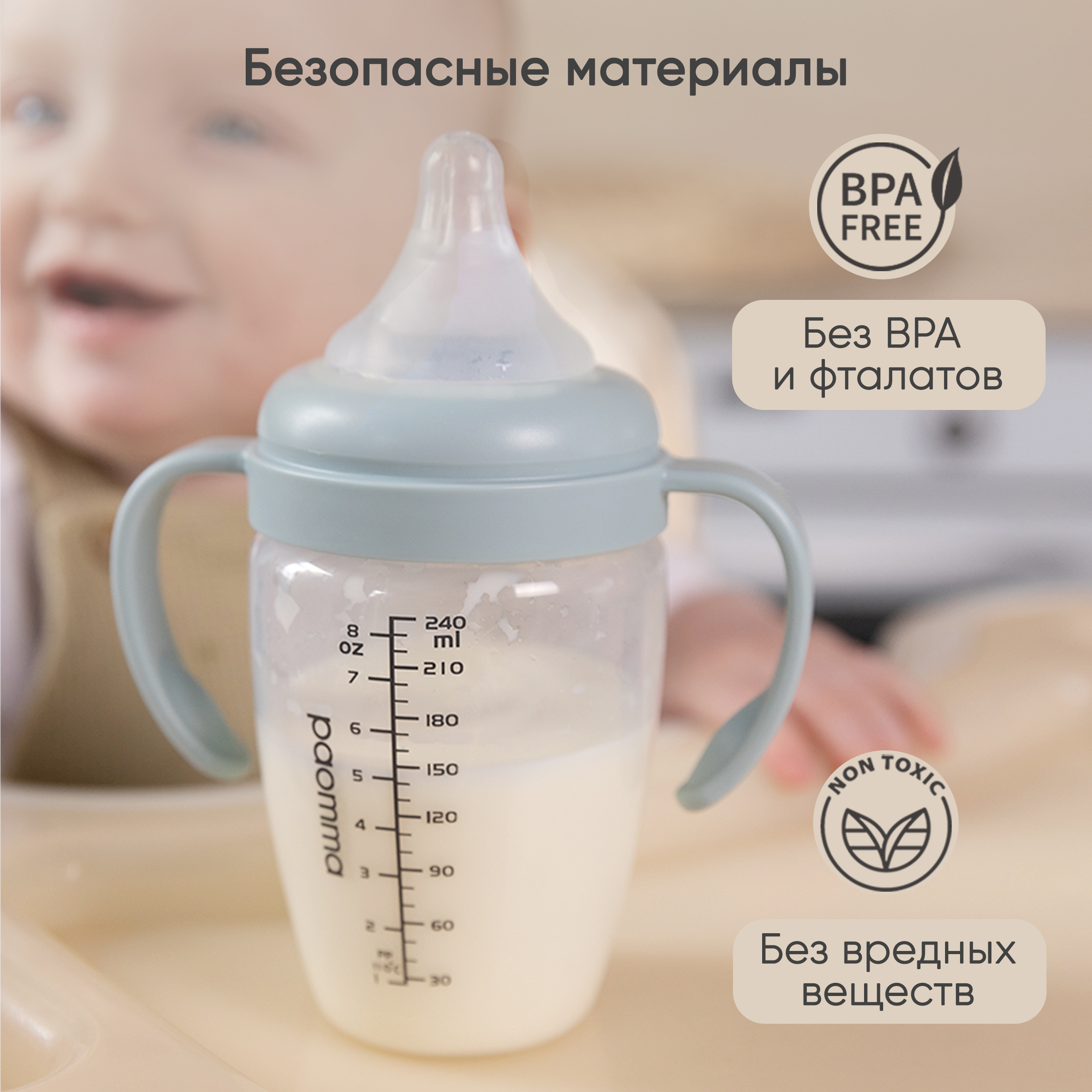 Бутылочка Paomma Anti-Colic 240 мл в ассортименте - фото 2