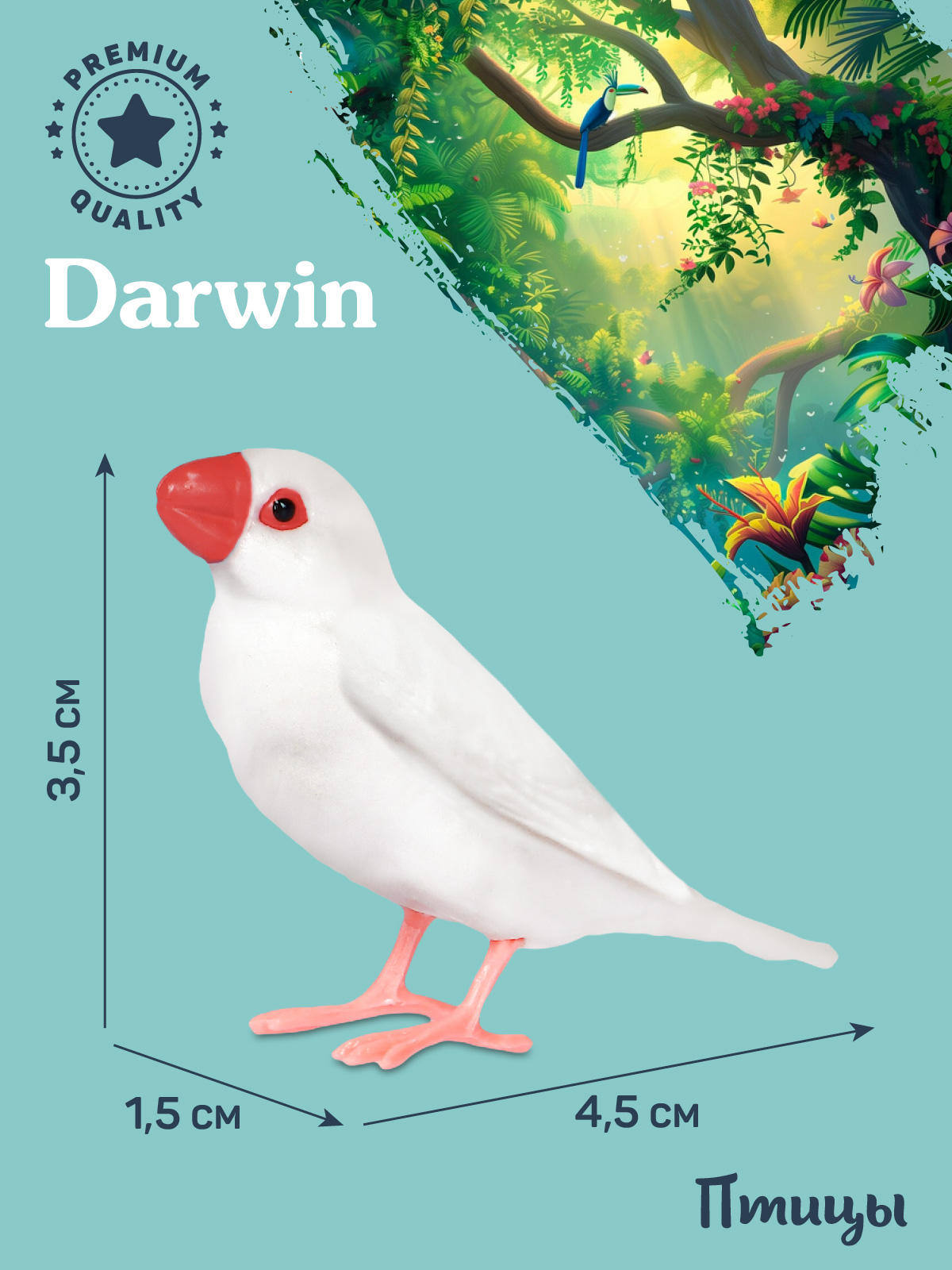 Фигурка DARWIN Птицы Амадина - фото 3