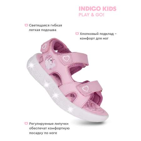 Сандалии Indigo kids