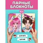 Блокнот Проф-Пресс 2 шт. в паре. А5. в точку 48 лист.